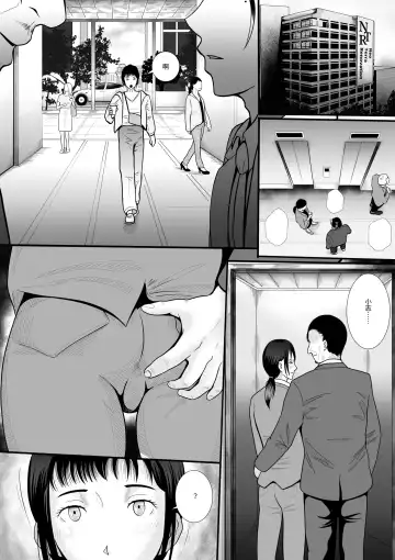 [Anintofu] Boyfriend's Got A Secret～男友的秘密～ Fhentai.net - Page 11