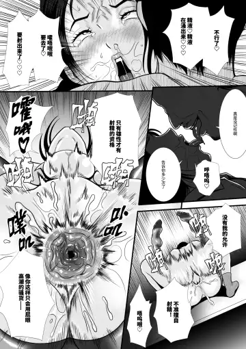 [Anintofu] Boyfriend's Got A Secret～男友的秘密～ Fhentai.net - Page 18