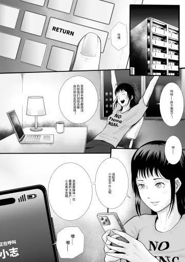 [Anintofu] Boyfriend's Got A Secret～男友的秘密～ Fhentai.net - Page 3