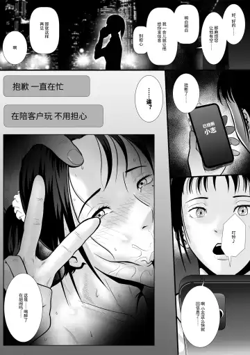 [Anintofu] Boyfriend's Got A Secret～男友的秘密～ Fhentai.net - Page 31