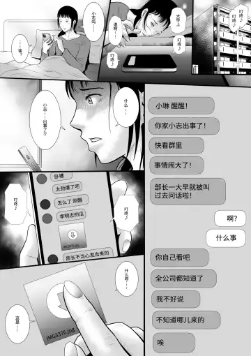 [Anintofu] Boyfriend's Got A Secret～男友的秘密～ Fhentai.net - Page 39