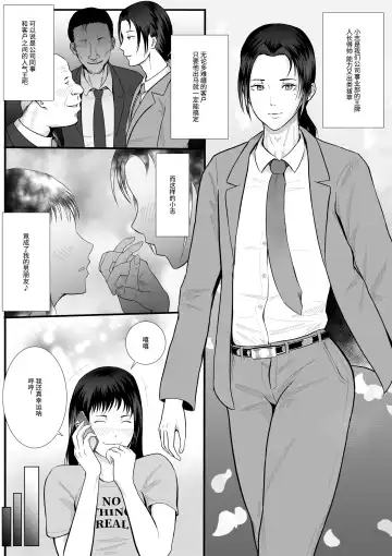 [Anintofu] Boyfriend's Got A Secret～男友的秘密～ Fhentai.net - Page 4