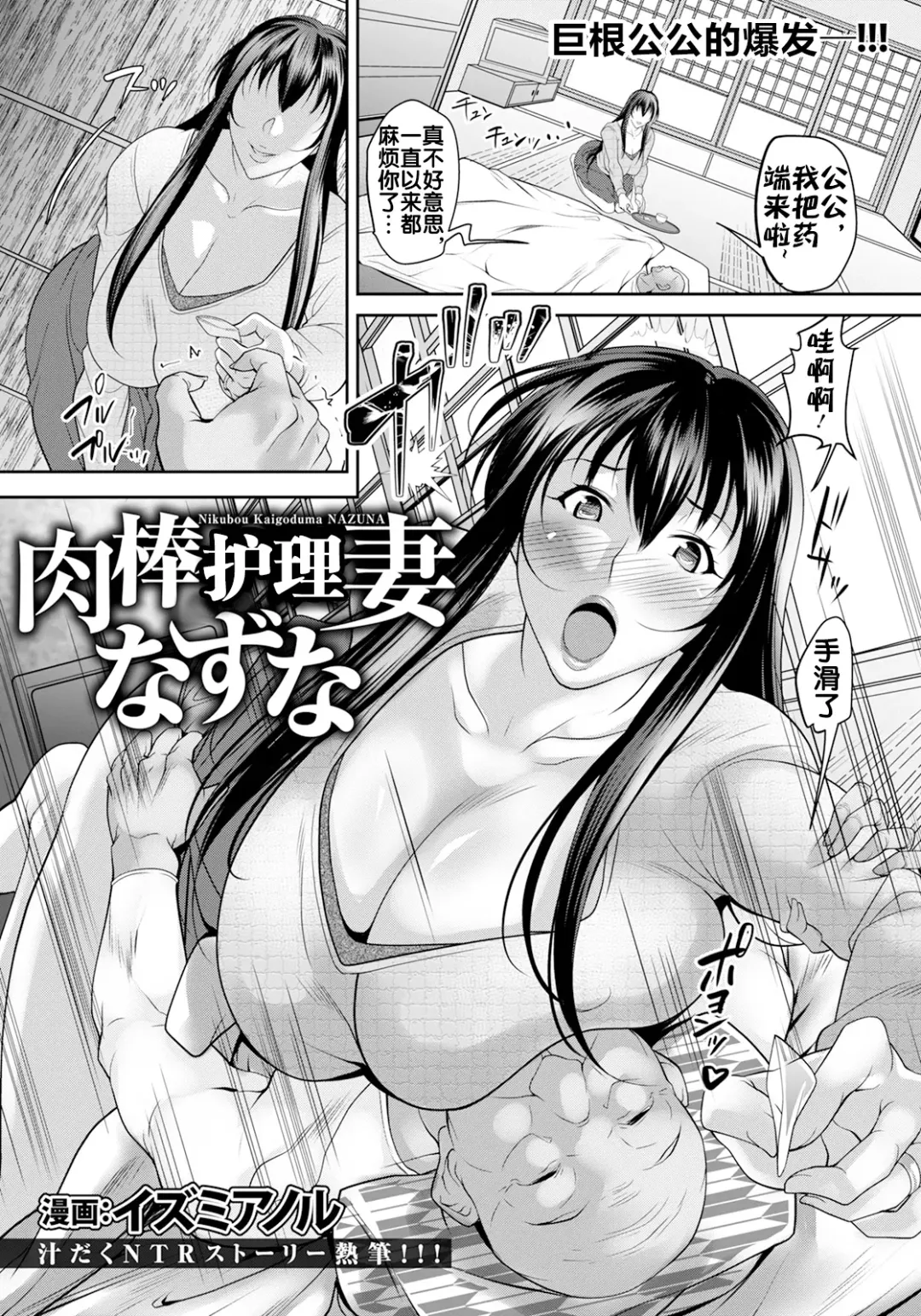 [Izuminoaru] Nikubou Kaigoduma NAZUNA Fhentai - Page 2