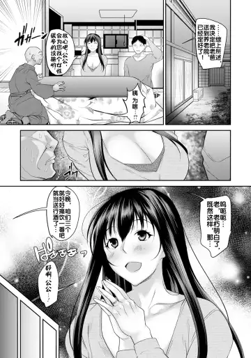 [Izuminoaru] Nikubou Kaigoduma NAZUNA Fhentai - Page 4