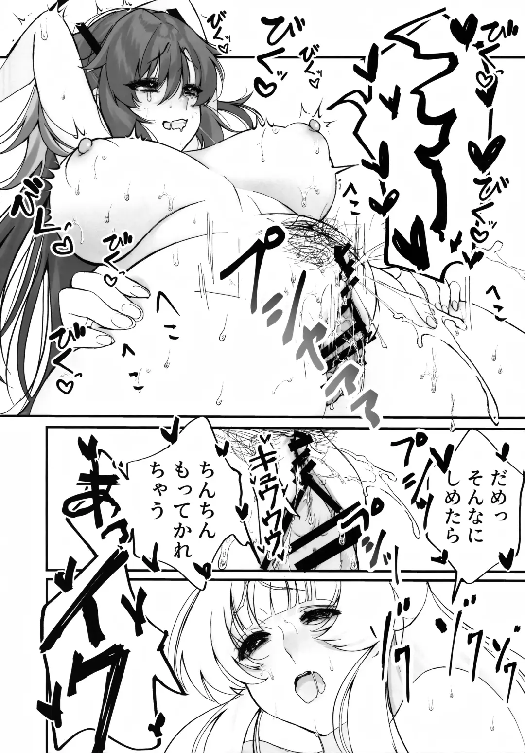 [Siroi Sio] Chuusouyamu  no Omajinai - Even if I die, I will still love you. Fhentai - Page 21