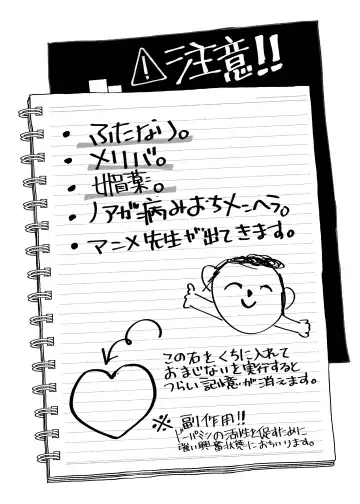 [Siroi Sio] Chuusouyamu  no Omajinai - Even if I die, I will still love you. Fhentai - Page 2