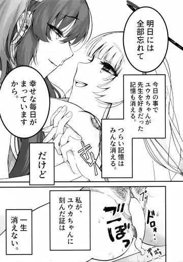 [Siroi Sio] Chuusouyamu  no Omajinai - Even if I die, I will still love you. Fhentai - Page 24