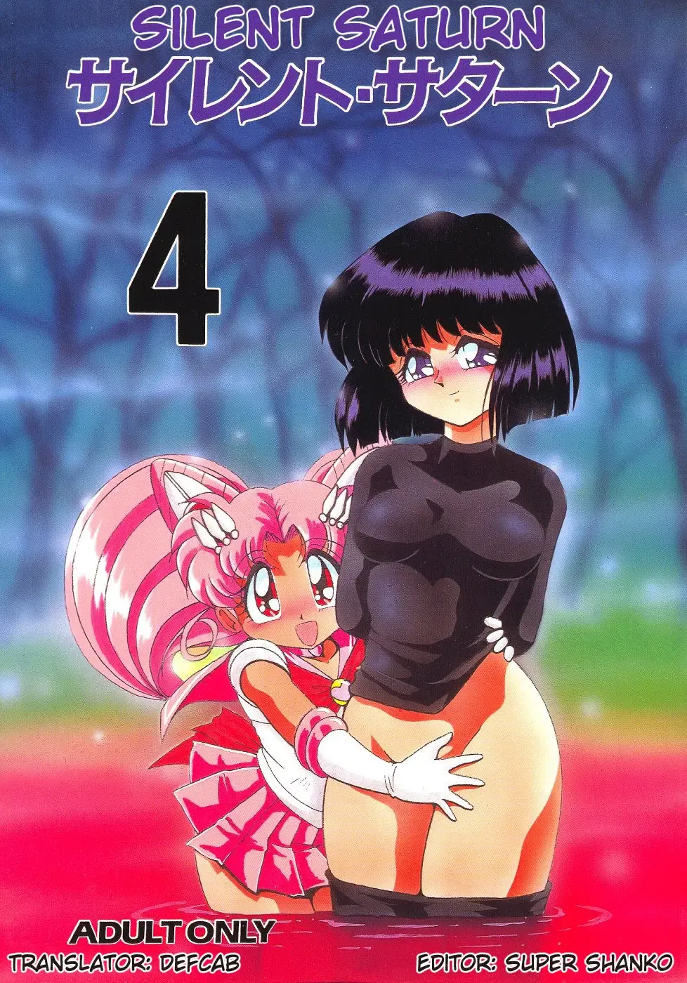 Silent Saturn 4 Fhentai - Page 1