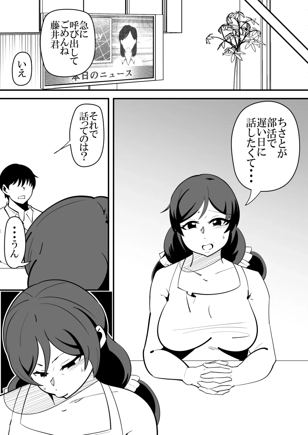 [Sangatsu] Musume no Kareshi no Seishori Onaho ni Natte Shimatta Hahaoya no Hanashi. Fhentai.net - Page 7