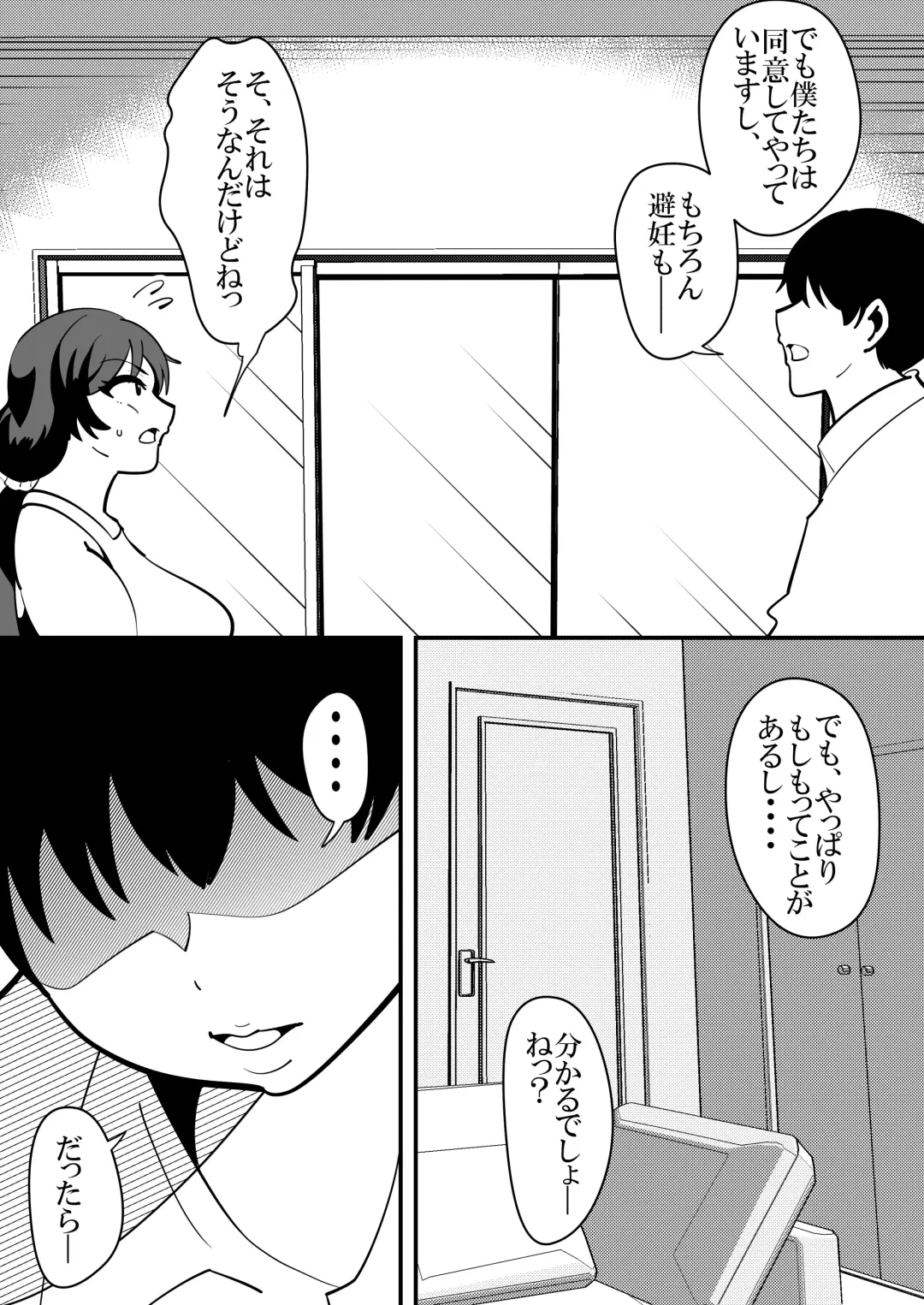 [Sangatsu] Musume no Kareshi no Seishori Onaho ni Natte Shimatta Hahaoya no Hanashi. Fhentai.net - Page 9