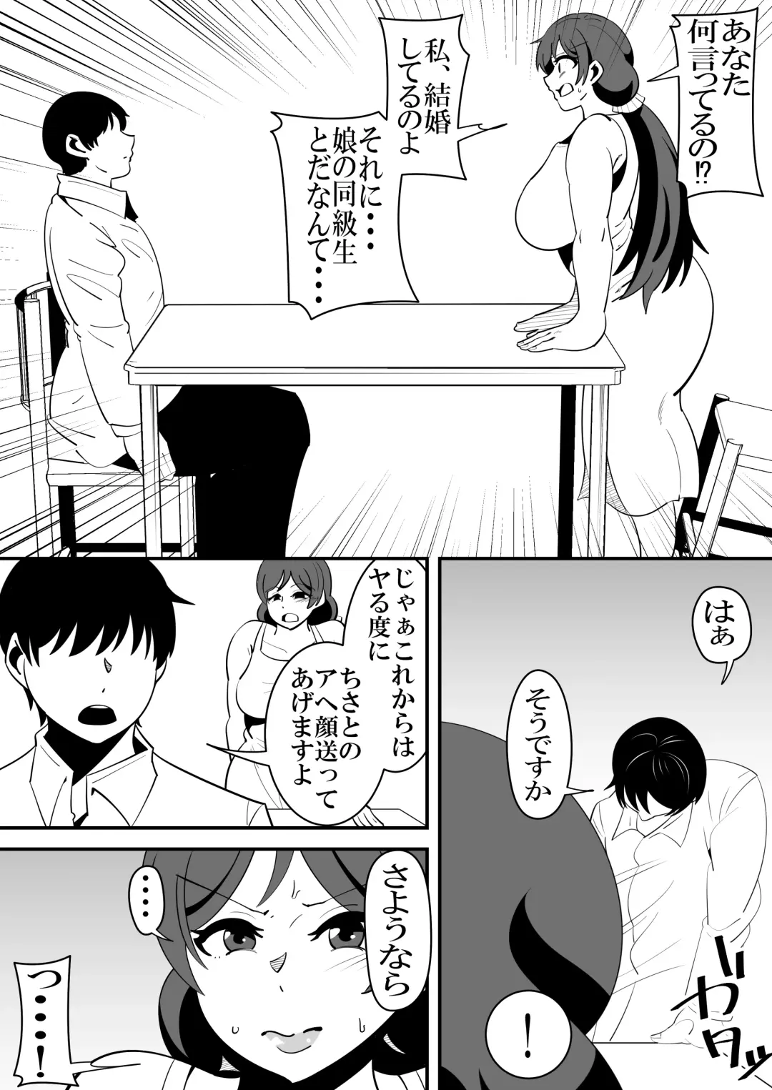 [Sangatsu] Musume no Kareshi no Seishori Onaho ni Natte Shimatta Hahaoya no Hanashi. Fhentai.net - Page 11