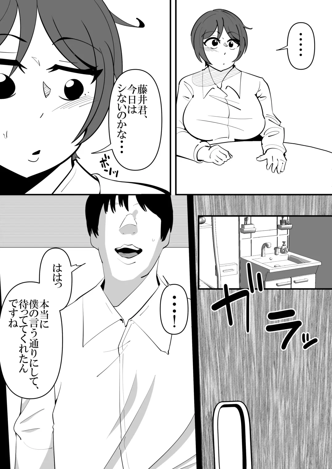 [Sangatsu] Musume no Kareshi no Seishori Onaho ni Natte Shimatta Hahaoya no Hanashi. Fhentai.net - Page 15