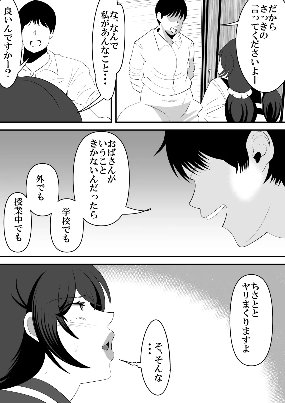 [Sangatsu] Musume no Kareshi no Seishori Onaho ni Natte Shimatta Hahaoya no Hanashi. Fhentai.net - Page 24