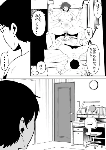 [Sangatsu] Musume no Kareshi no Seishori Onaho ni Natte Shimatta Hahaoya no Hanashi. Fhentai.net - Page 6