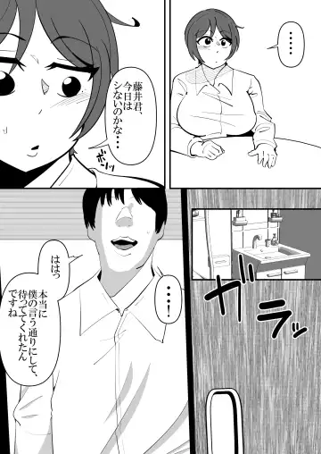 [Sangatsu] Musume no Kareshi no Seishori Onaho ni Natte Shimatta Hahaoya no Hanashi. Fhentai.net - Page 15