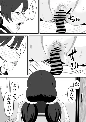 [Sangatsu] Musume no Kareshi no Seishori Onaho ni Natte Shimatta Hahaoya no Hanashi. Fhentai.net - Page 23