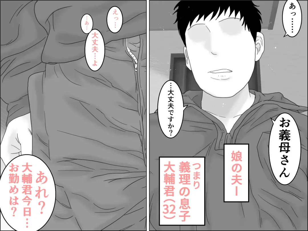 Giri no Musuko Fhentai - Page 11