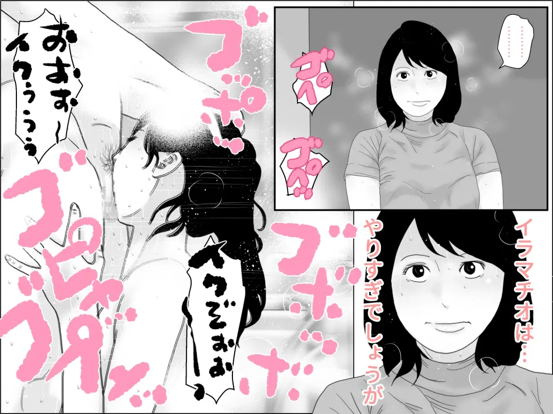 Giri no Musuko Fhentai - Page 19