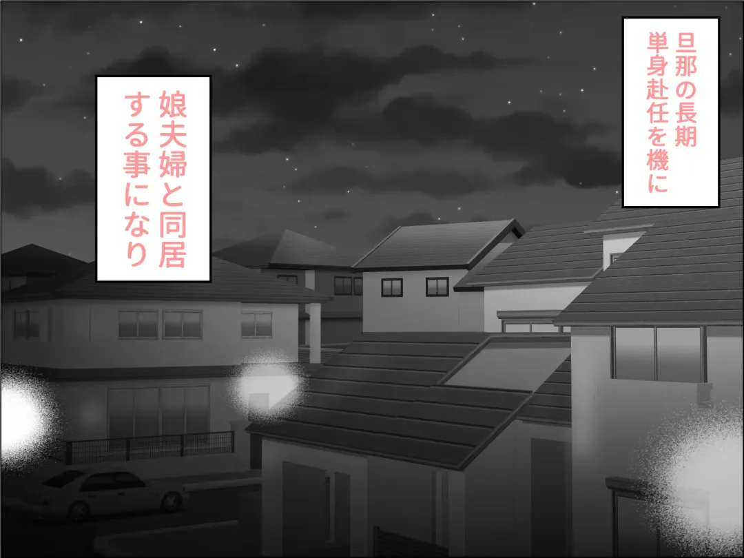 Giri no Musuko Fhentai - Page 2