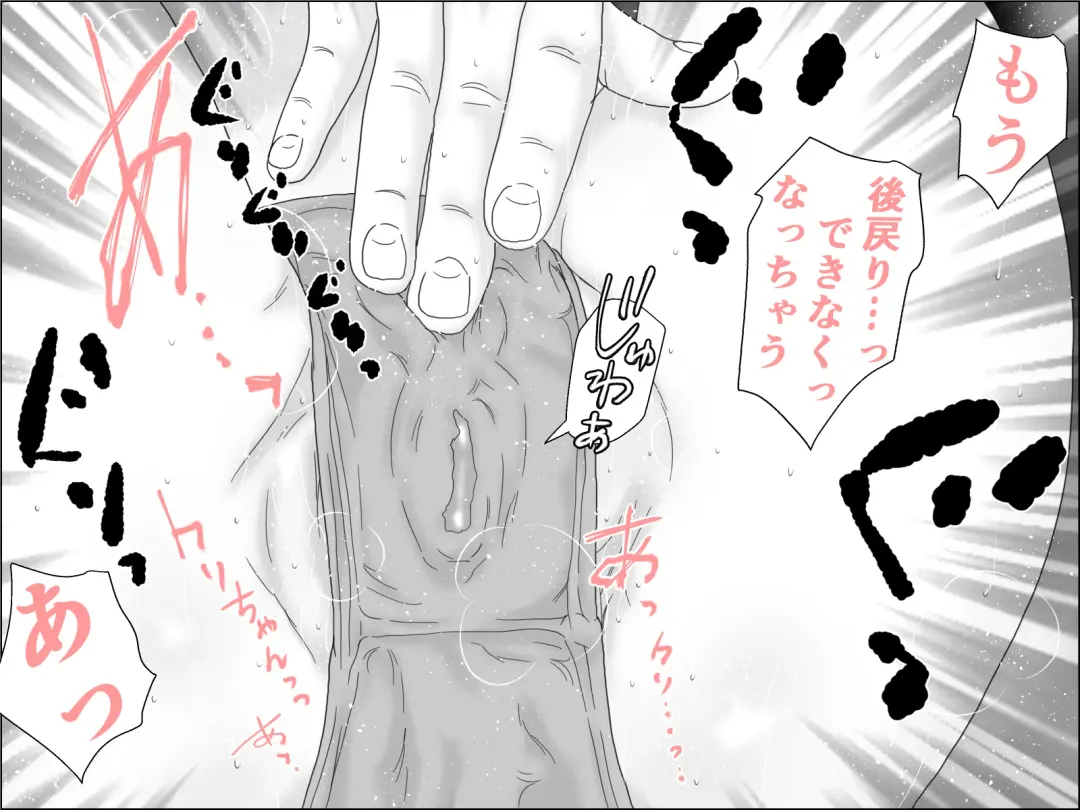 Giri no Musuko Fhentai - Page 31