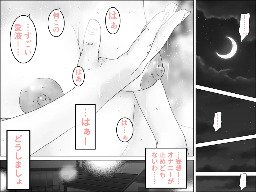 Giri no Musuko Fhentai - Page 37