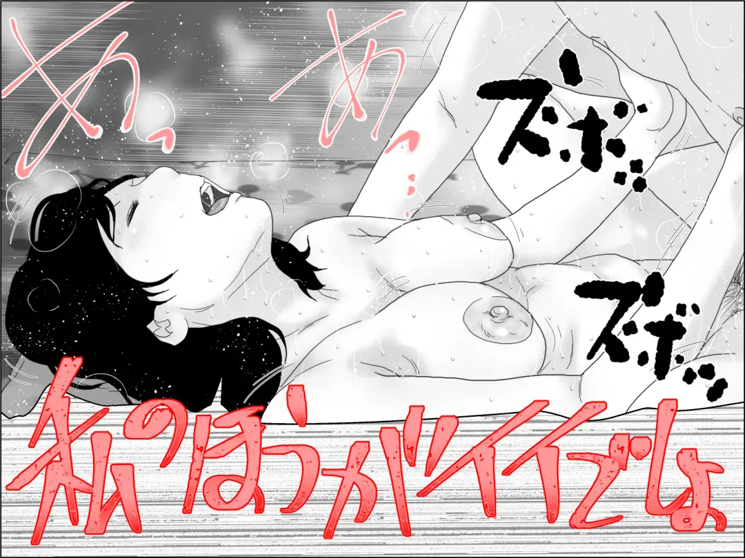 Giri no Musuko Fhentai - Page 61