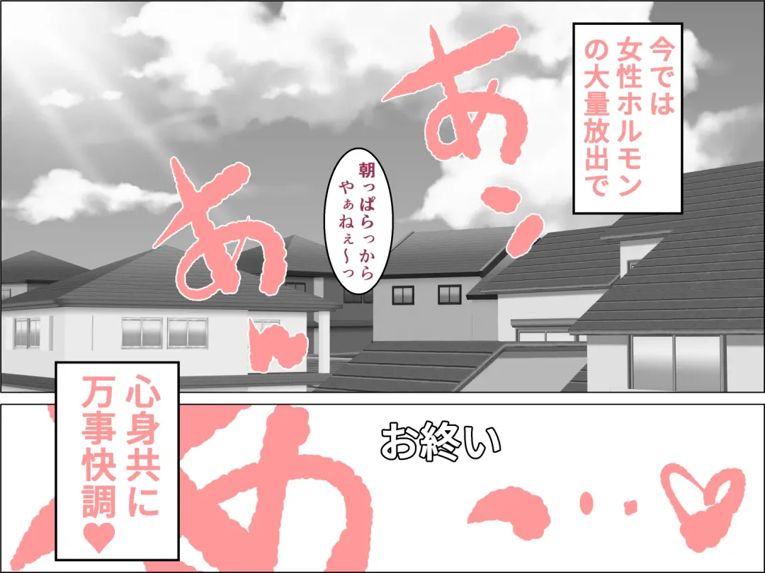 Giri no Musuko Fhentai - Page 69