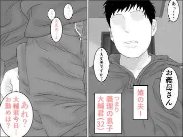 Giri no Musuko Fhentai - Page 11