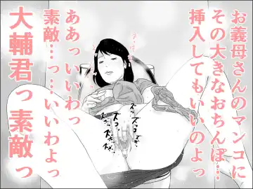 Giri no Musuko Fhentai - Page 23