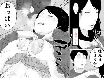 Giri no Musuko Fhentai - Page 26