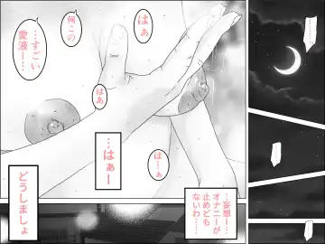 Giri no Musuko Fhentai - Page 37