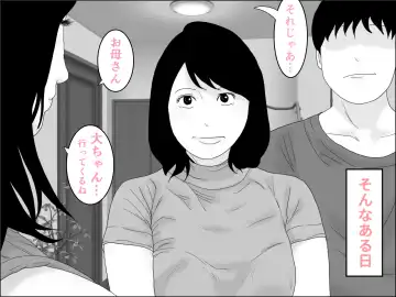 Giri no Musuko Fhentai - Page 38