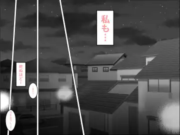 Giri no Musuko Fhentai - Page 65