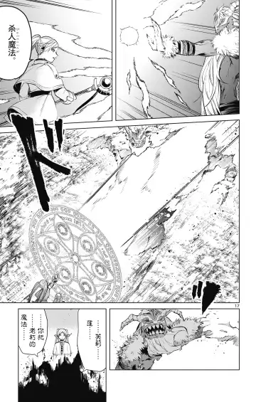 Frieren: Beyond Journey's End(Sousou no Frieren)(葬送的芙莉莲)[chinese][中文]_01 Fhentai.net - Page 146