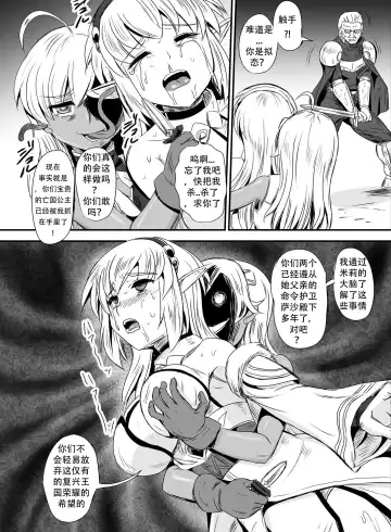 [Kumoi Takashi] Mimic Intrusion Fhentai.net - Page 9