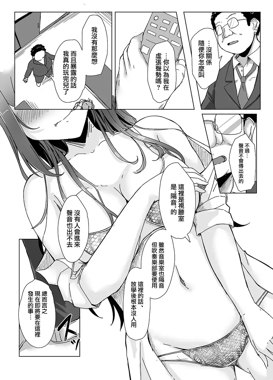 [Kudou Maimu] Oshioki  @ Kanzenban Fhentai.net - Page 16