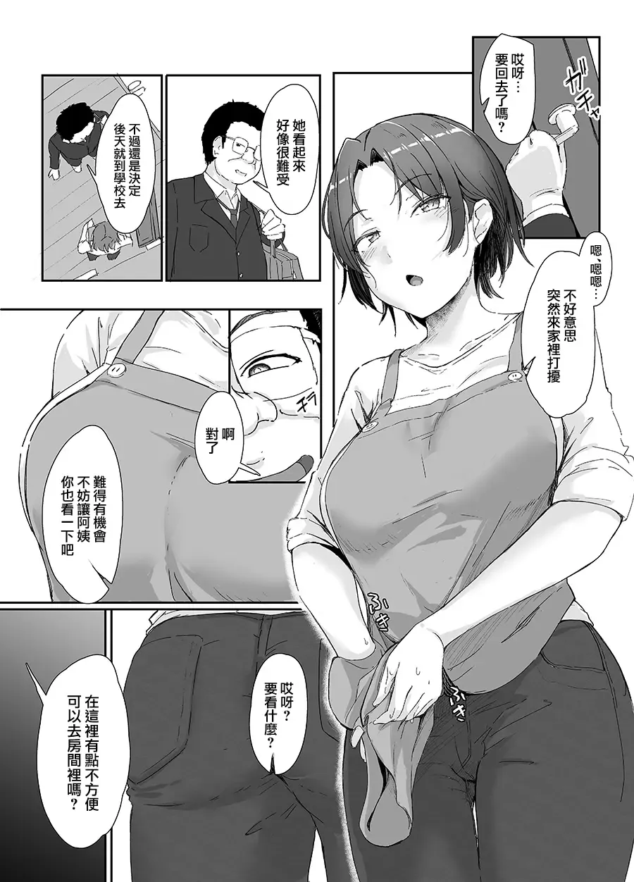 [Kudou Maimu] Oshioki  @ Kanzenban Fhentai.net - Page 56