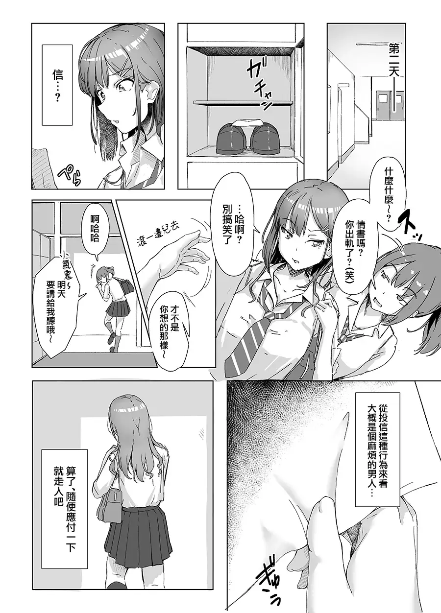 [Kudou Maimu] Oshioki  @ Kanzenban Fhentai.net - Page 7