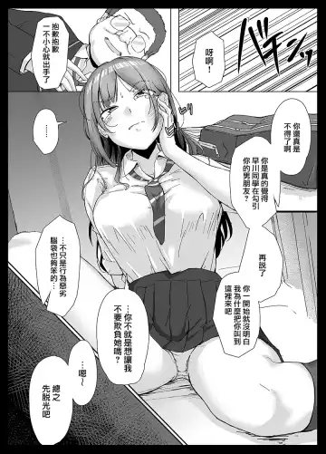 [Kudou Maimu] Oshioki  @ Kanzenban Fhentai.net - Page 12