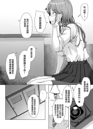 [Kudou Maimu] Oshioki  @ Kanzenban Fhentai.net - Page 13