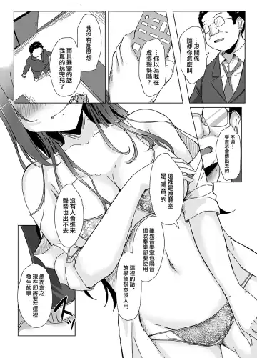 [Kudou Maimu] Oshioki  @ Kanzenban Fhentai.net - Page 16