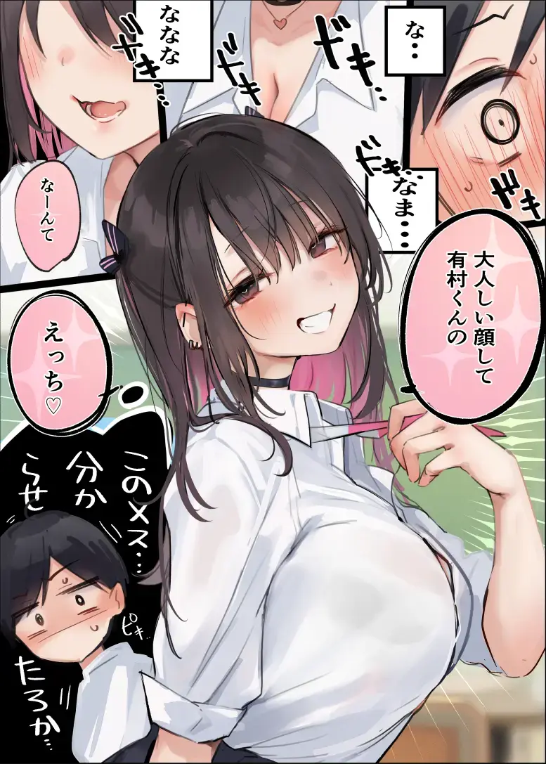 [Nekomugi] Muttsuri Gariben, Arimura-kun Ch.1-7 Fhentai - Page 4