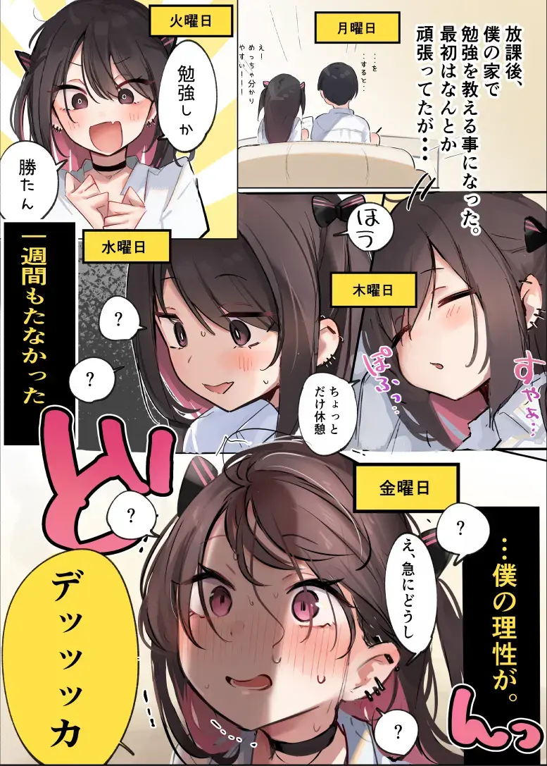 [Nekomugi] Muttsuri Gariben, Arimura-kun Ch.1-7 Fhentai - Page 5