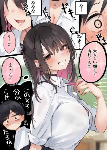 [Nekomugi] Muttsuri Gariben, Arimura-kun Ch.1-7 Fhentai - Page 4