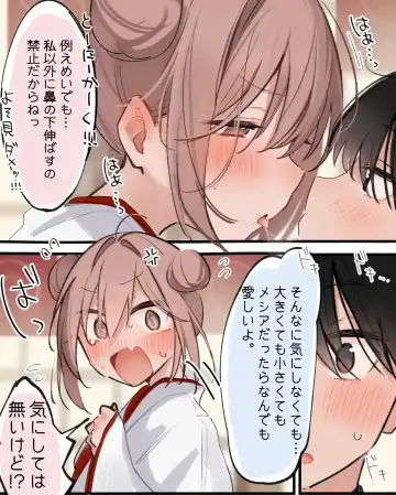 [Nekomugi] Messiah x Sakamoto Icha Love Fhentai.net - Page 4