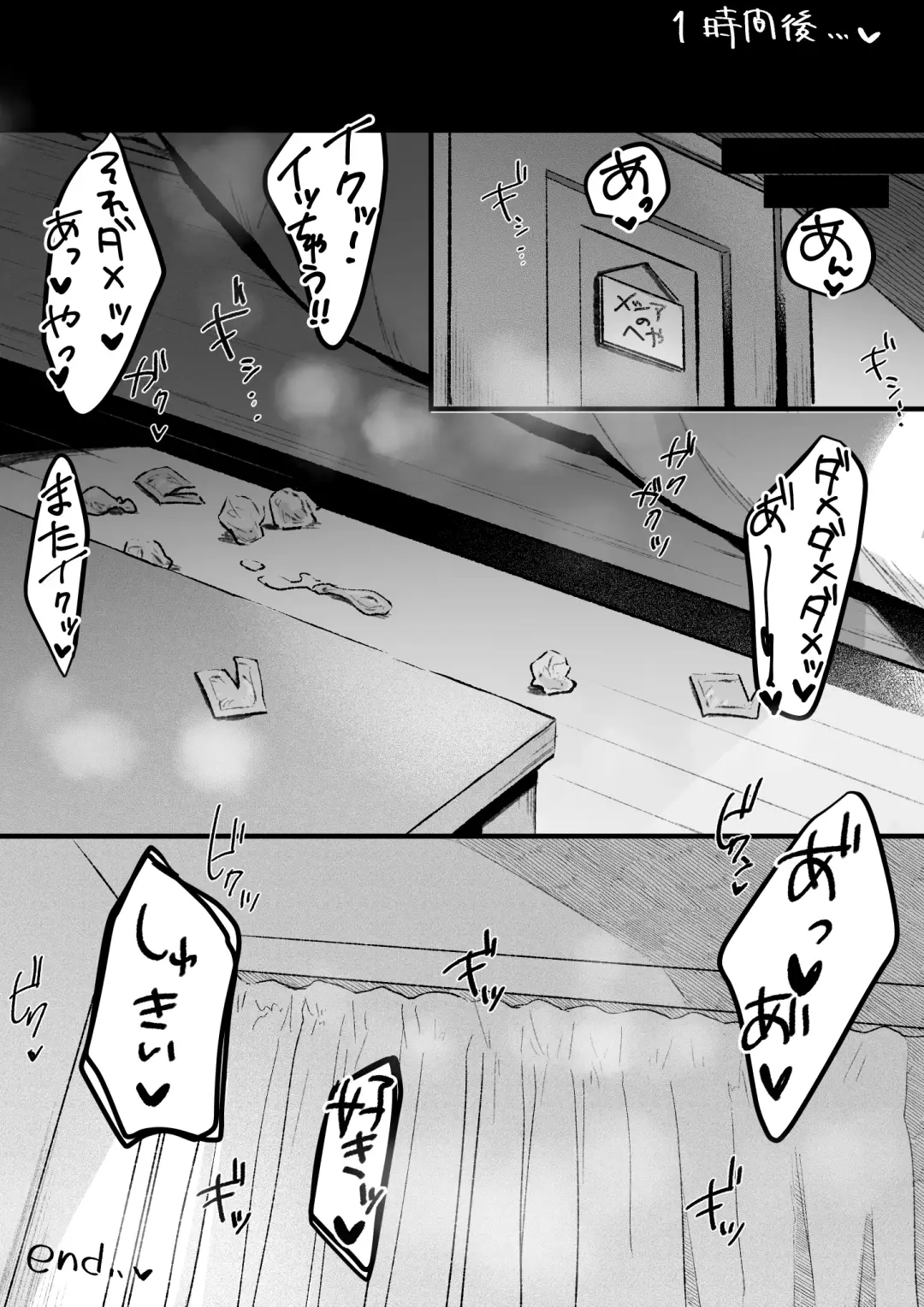 [Nekomugi] Hokenshitsu de Koe Gaman Ecchi Fhentai.net - Page 14