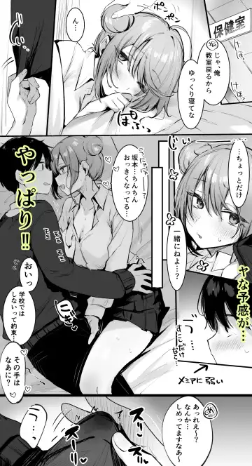 [Nekomugi] Hokenshitsu de Koe Gaman Ecchi Fhentai.net - Page 2