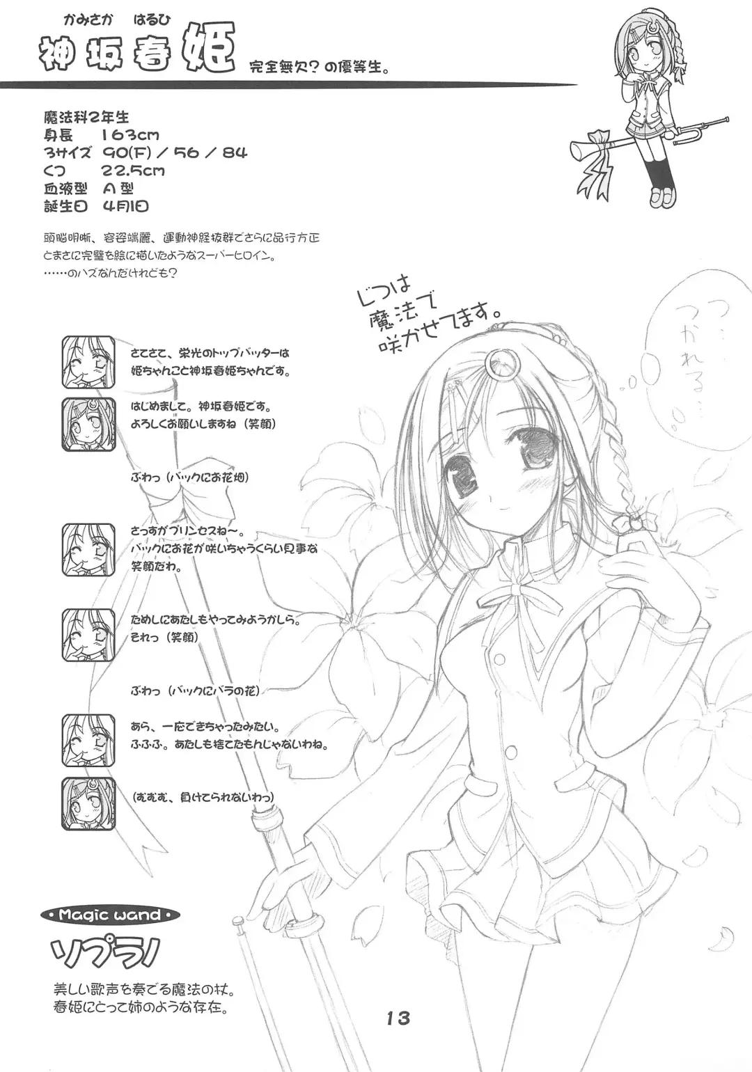 [Haga Yui] Windmill mini-booklet Hyper! Fhentai - Page 13