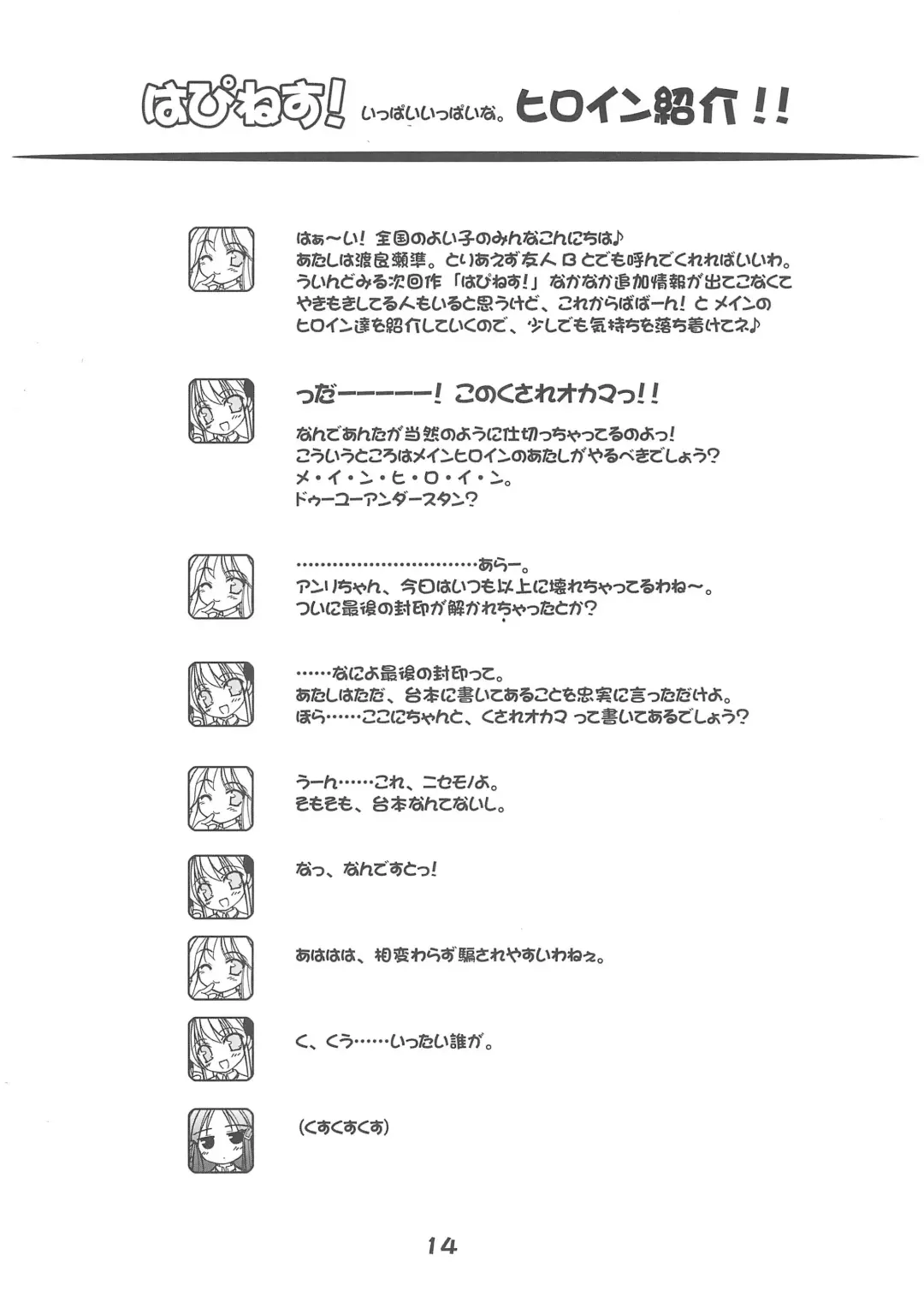 [Haga Yui] Windmill mini-booklet Hyper! Fhentai - Page 14