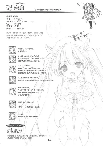 [Haga Yui] Windmill mini-booklet Hyper! Fhentai.net - Page 12